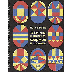13 824 spēles ar krāsu, formu un vārdiem