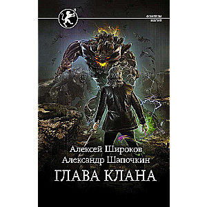 Klāna vadītājs