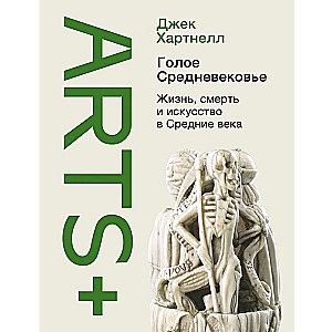 Kails Viduslaikos.