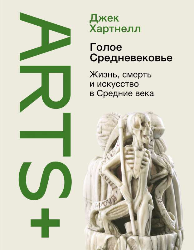 Kails Viduslaikos.