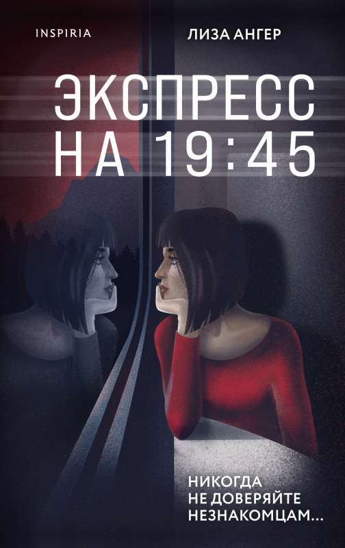 Ekspresis uz 19:45