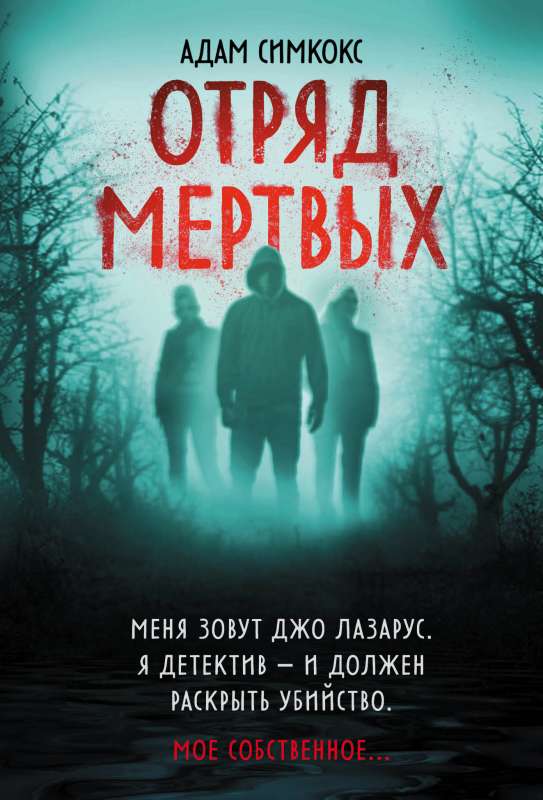Mirušo vienība