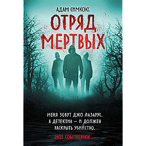 Mirušo vienība