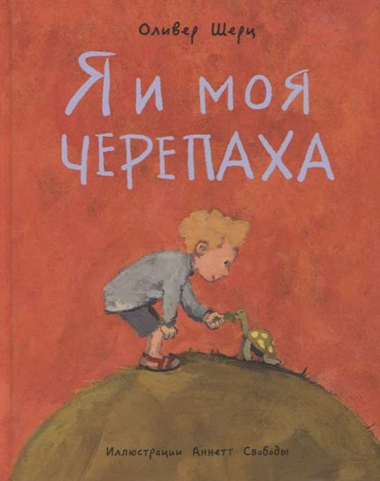 Es un un mans bruņurupucis