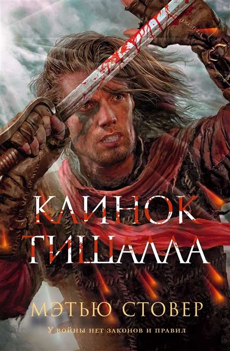 Klinoks Tišalla