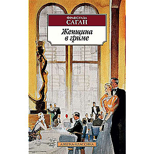 Sieviete grimā