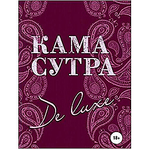 Kamasutra De Luxe