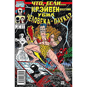 MARVEL: Kas ja? .. Kreivens nogalināja Zirgu cilvēku