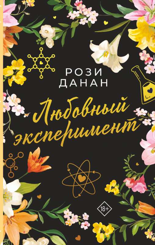 Mīlas eksperiments