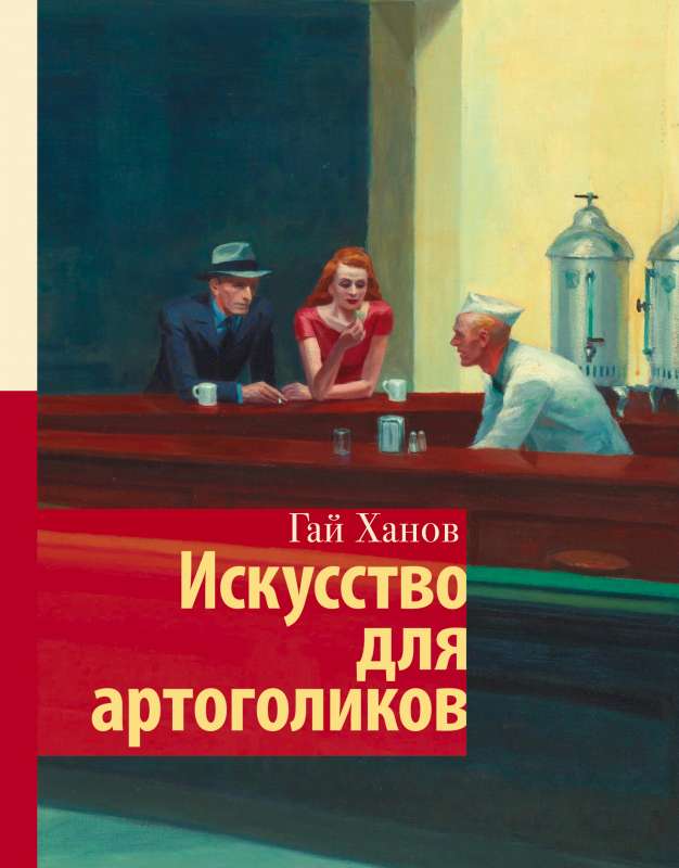 Māksla mākslas atkarīgajiem