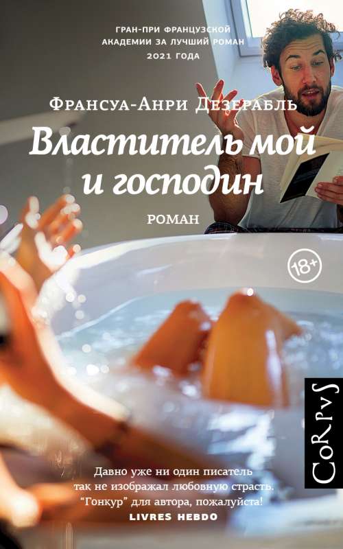 Mans valdnieks un kungs