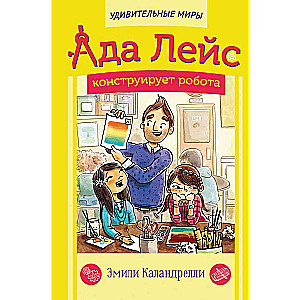 Ada Leisa konstruē robotu
