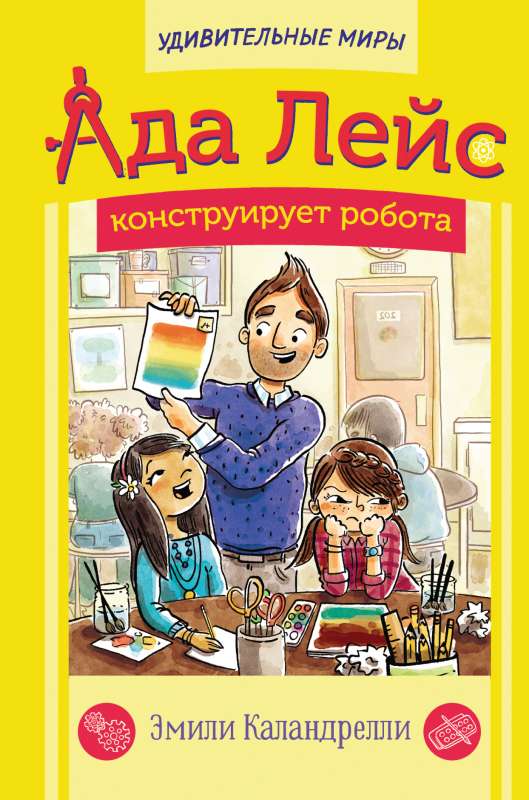 Ada Leisa konstruē robotu