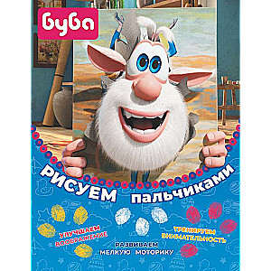 Buba. Zīmējam ar pirkstiem dzeltenā krāsā