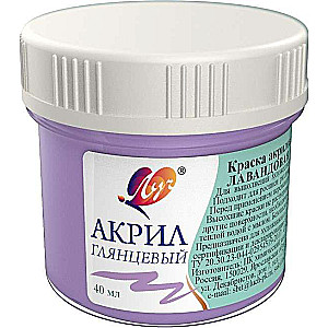 Akrila krāsa pastelā 40 ml Lavandas