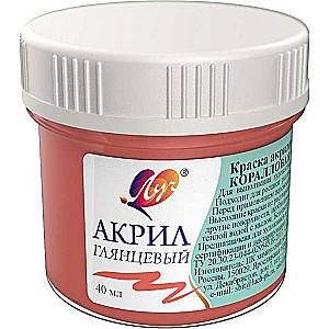 Akrila krāsa pasteļtoņos 40 ml Koralveida