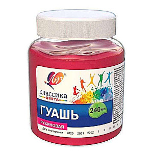 Guaša Klasika 240 ml rubīna