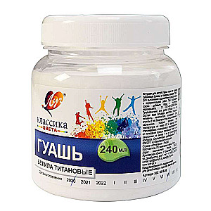 Guaša Klasika 240 ml titāna balts