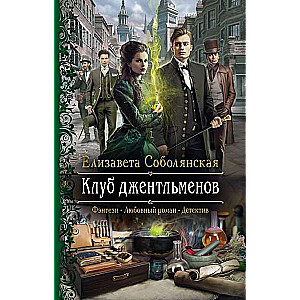 Džentlmeņu klubs