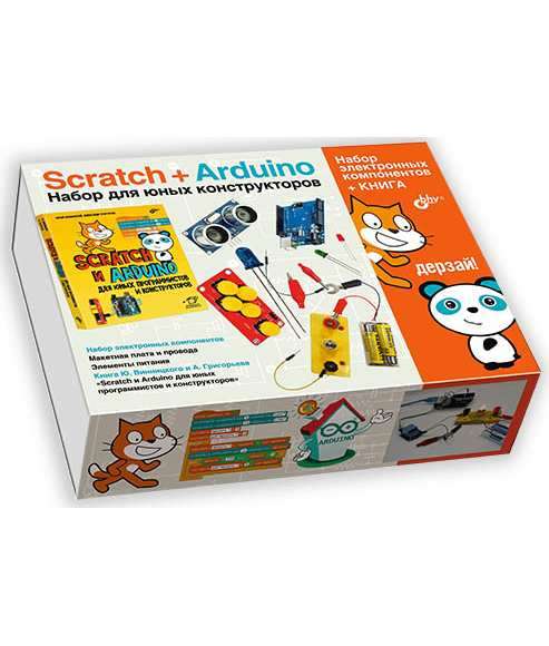 Scratch+Arduino. Komplekts jaunajiem dizaineriem.