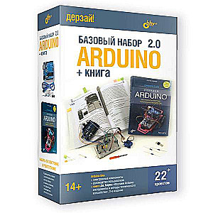 Arduino. Pamatkomplekts 2.0 + grāmata. Uz to! Elektronikas komplekti. 