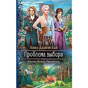 Problēmu izvēle
