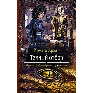 Tumšais atlases