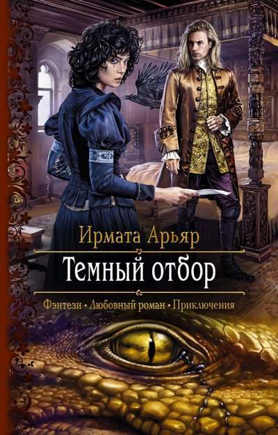 Tumšais atlases