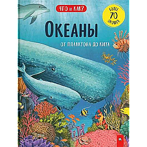 Okeāni. No planktona līdz vaļam