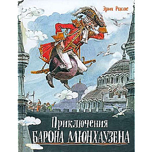 Barona Mjūnhaūzena piedzīvojumi