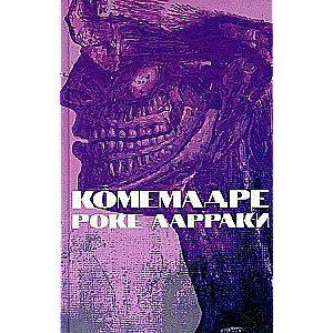 Komemadre