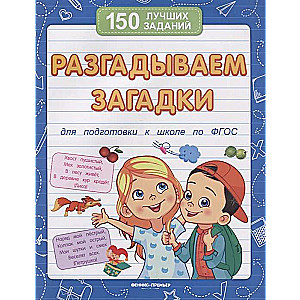 Atminam mīklas. 2. izdevums