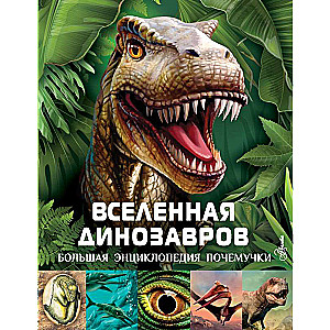Dinozauru Visums