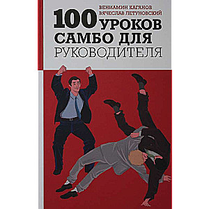 100 mācības sambā vadītājam