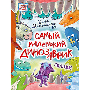 Vismazākais dinozauriņš