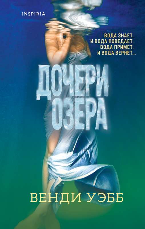 Ezera meitas
