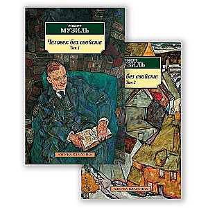 Cilvēks bez īpašībām 2 sējumos