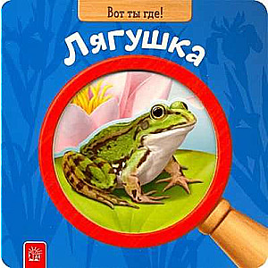 Šeit tu esi! Varde