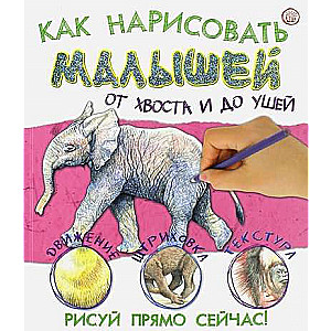 Kā uzzīmēt mazuļus no astes līdz ausīm