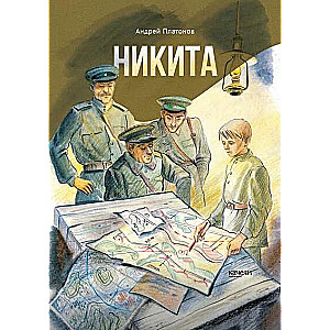 Nikita
