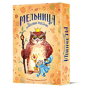 Galda spēle - Dzirnavas. Mīļās noslēpumi