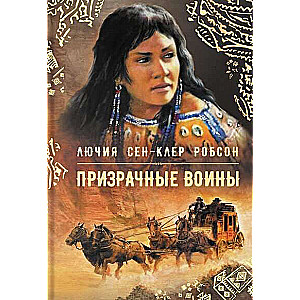 Prizraku karavīri
