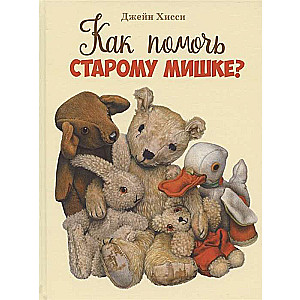 Kā palīdzēt vecajam lāčam?