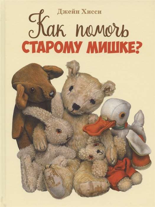 Kā palīdzēt vecajam lāčam?