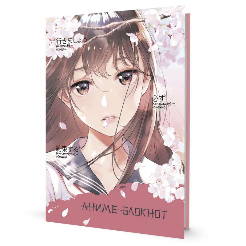Anime blociņš meitene jūrnieka tērpā, rozā