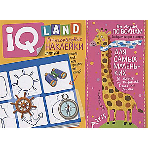 IQ uzdevumi ar atkārtotiem uzlīmes. Pa jūrām, pa viļņiem. 4+