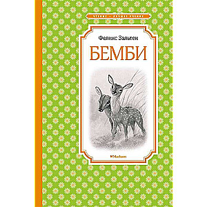 Bembijs