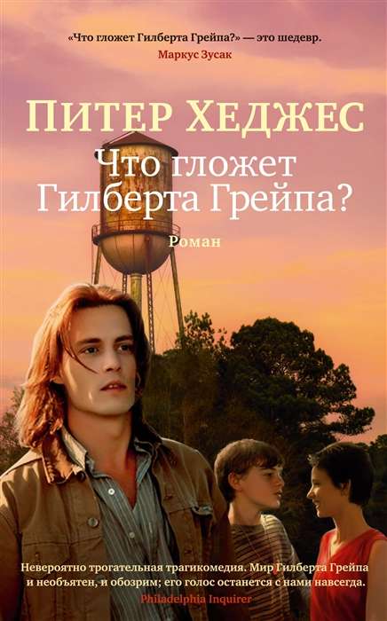 Kas grauža Gilbertu Greipu?