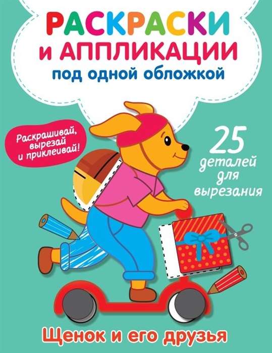 Mašīnas