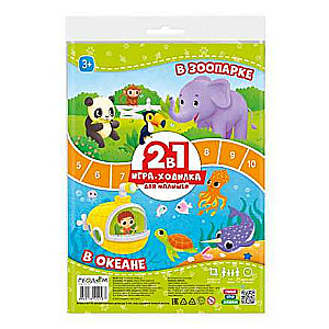 Spēle-gājiens ar figūrām mazajiem. 2 vienā. Zoodārzā + Okeānā
